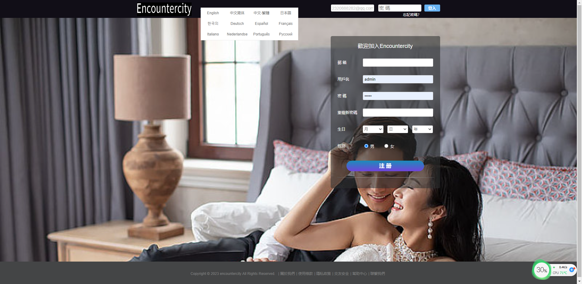 全球最专业的国际交友恋爱网站大型国际交友网交友网站12国语言  5121易搜资源社区