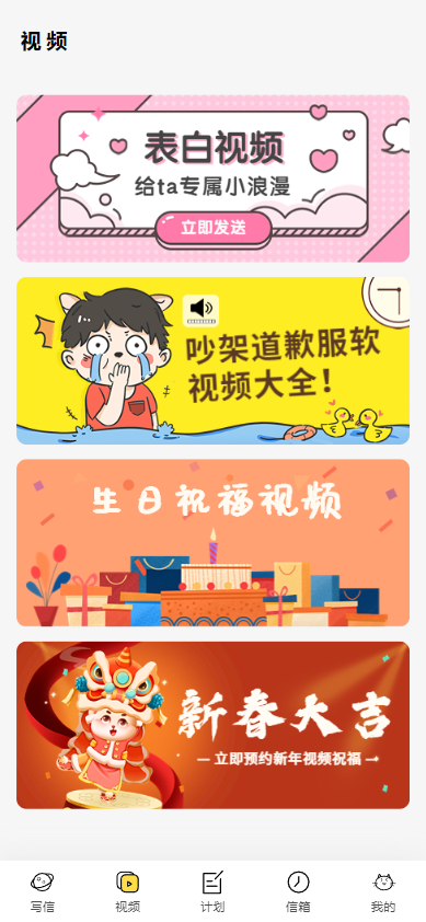 h5短信匿名信源码一封来信你的Ta的一封来信表白祝福道告白信  4848易搜资源社区