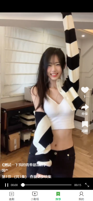 全开源香蕉小短剧付费观看影视系统源码/带支付收益等模式/支持多平台小程序/带搭建教程  9227易搜资源社区